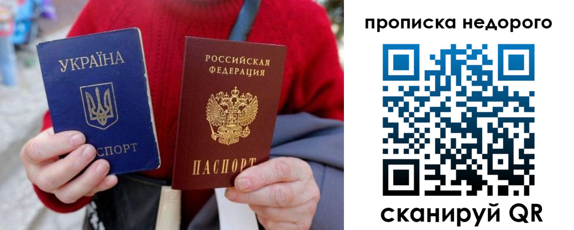 прописка штамп в Жирновске