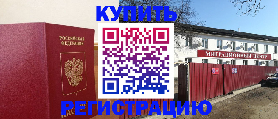 временная регистрация собственник в Жирновске