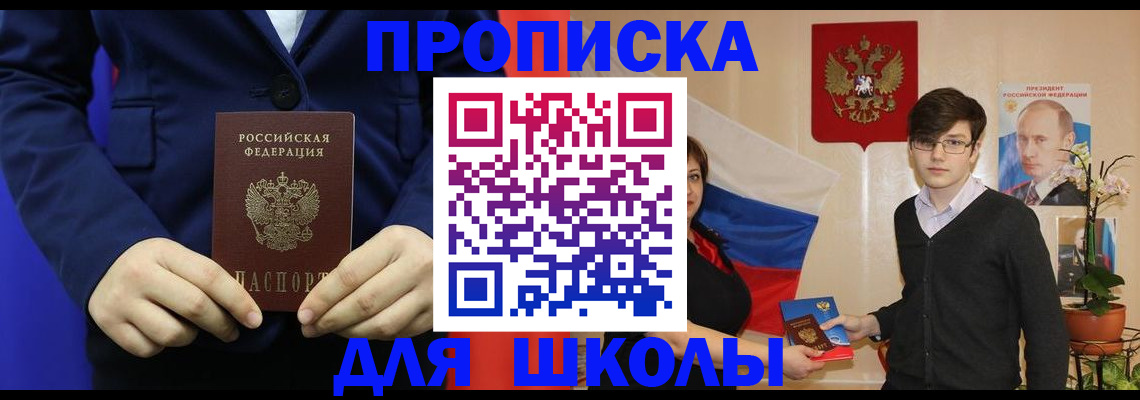 временная регистрация купить в Жирновске