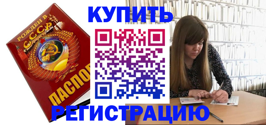 прописка для военкомата в Жирновске