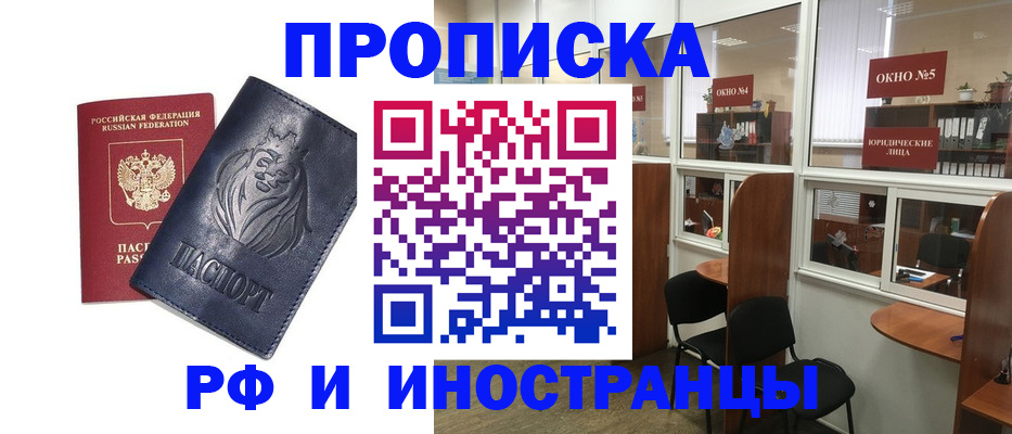 временная регистрация недорого в Жирновске