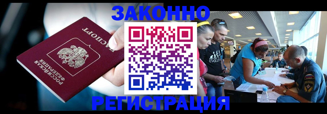 прописка для военкомата в Жирновске